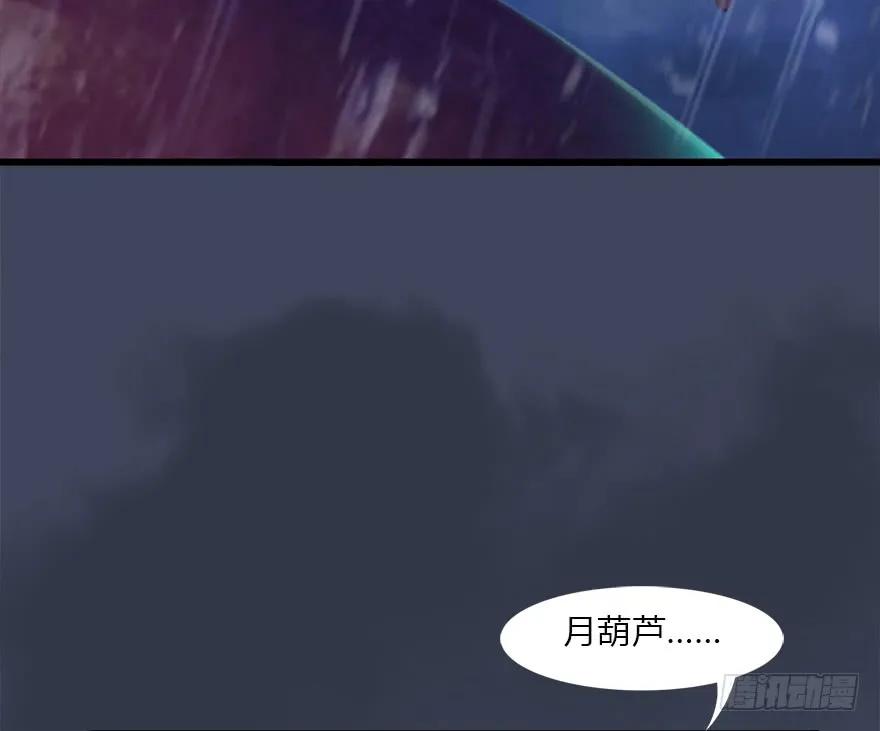 49 腹黑小萝莉VS海玄兽 上37
