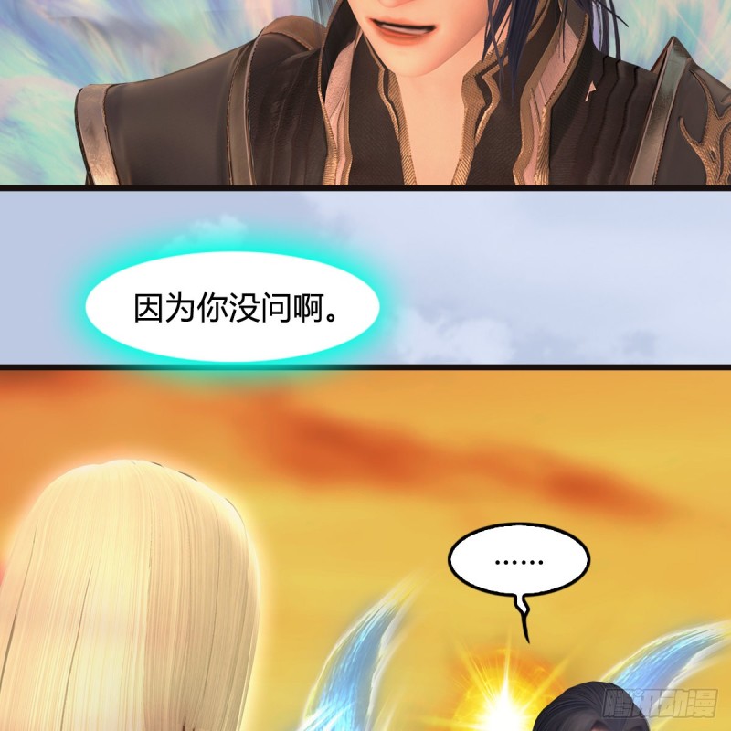 第432话：可选任务42