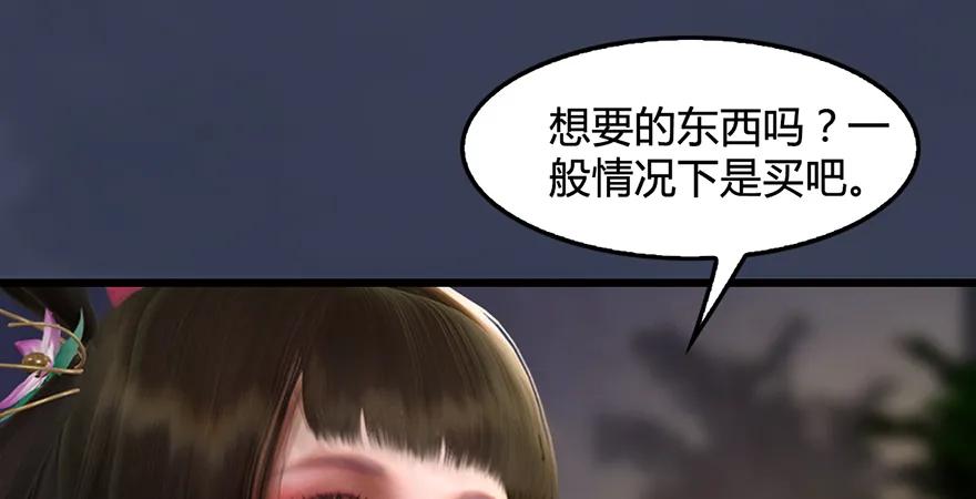第200话：分身术与敛息术19