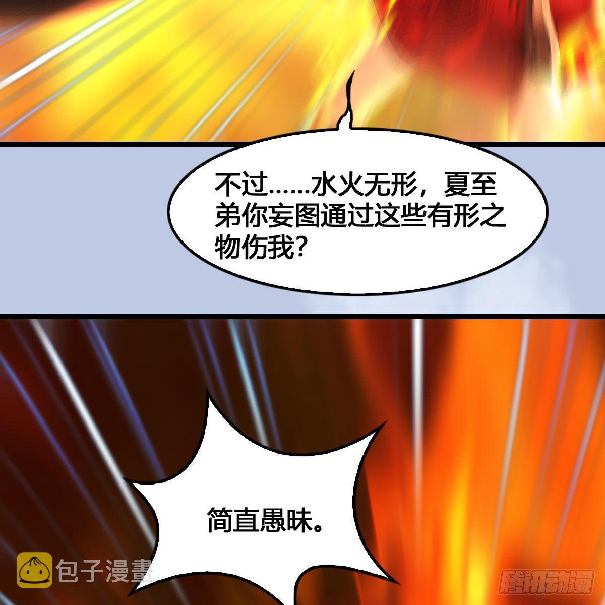 第536话：焚灭、霜寂32