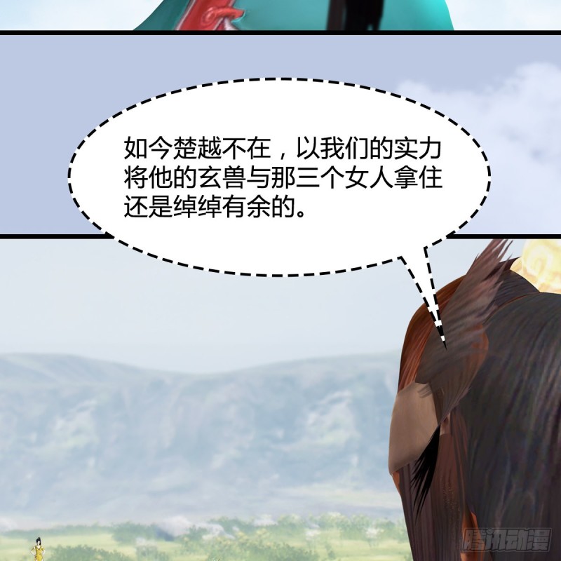 第443话：摘星楼搞事情15