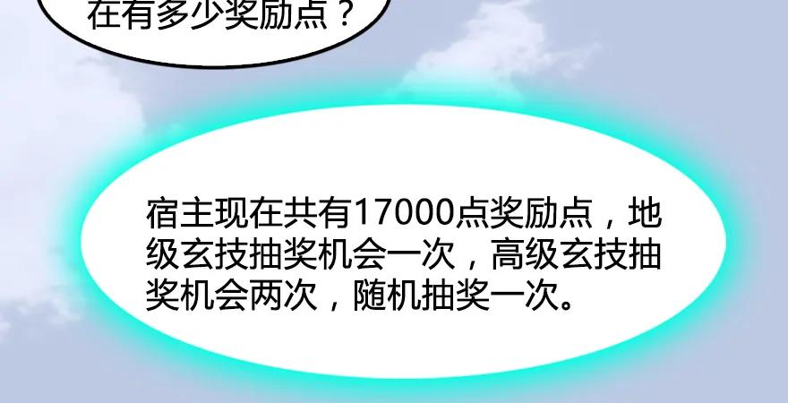 第179话：楚越VS白使者16