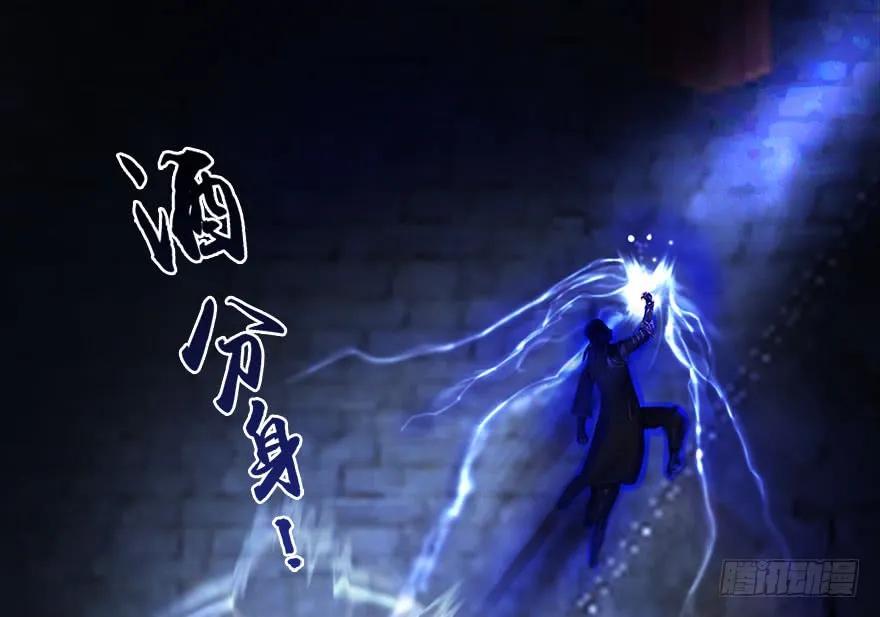 108 酒公子VS‘堕’楚越62