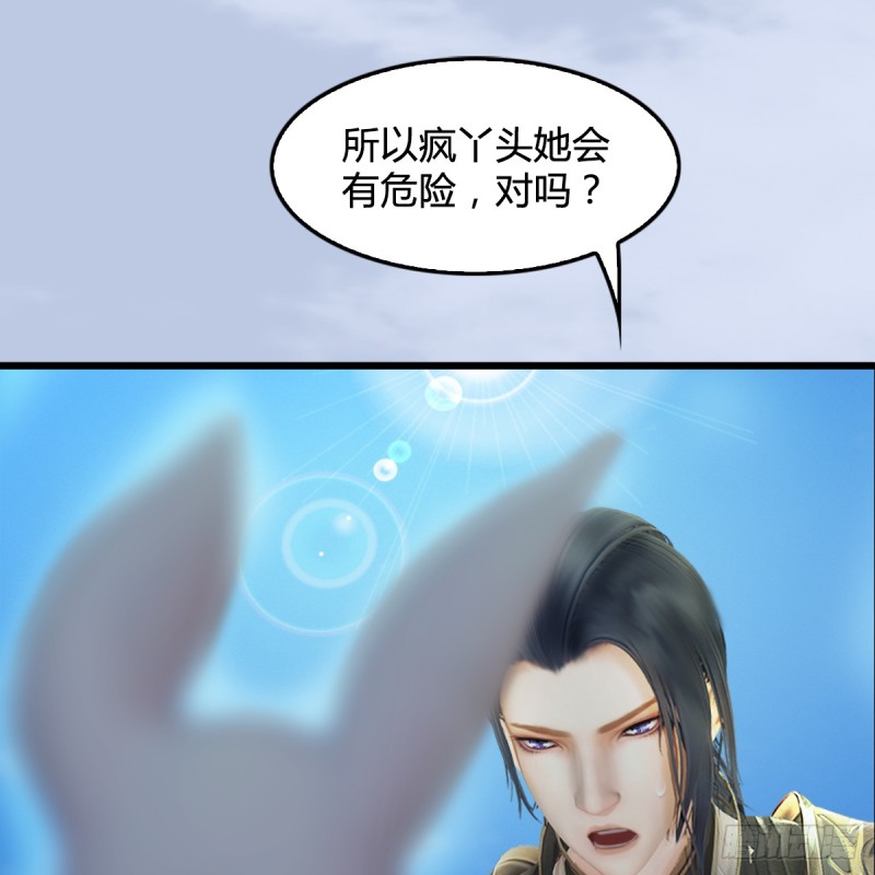 第249话：画中仙的传承3