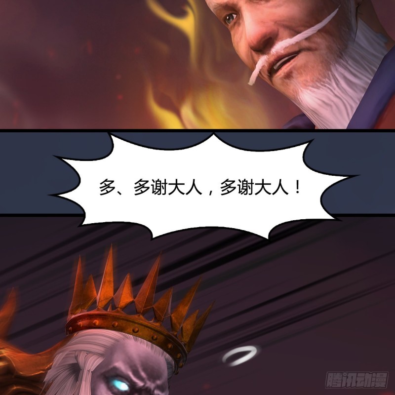 第388话：狐假虎威17