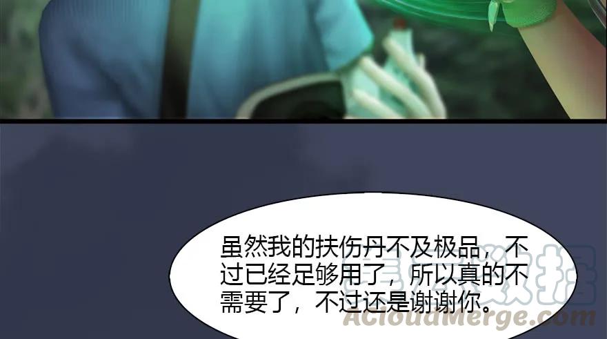 114 遗蹟崩塌20