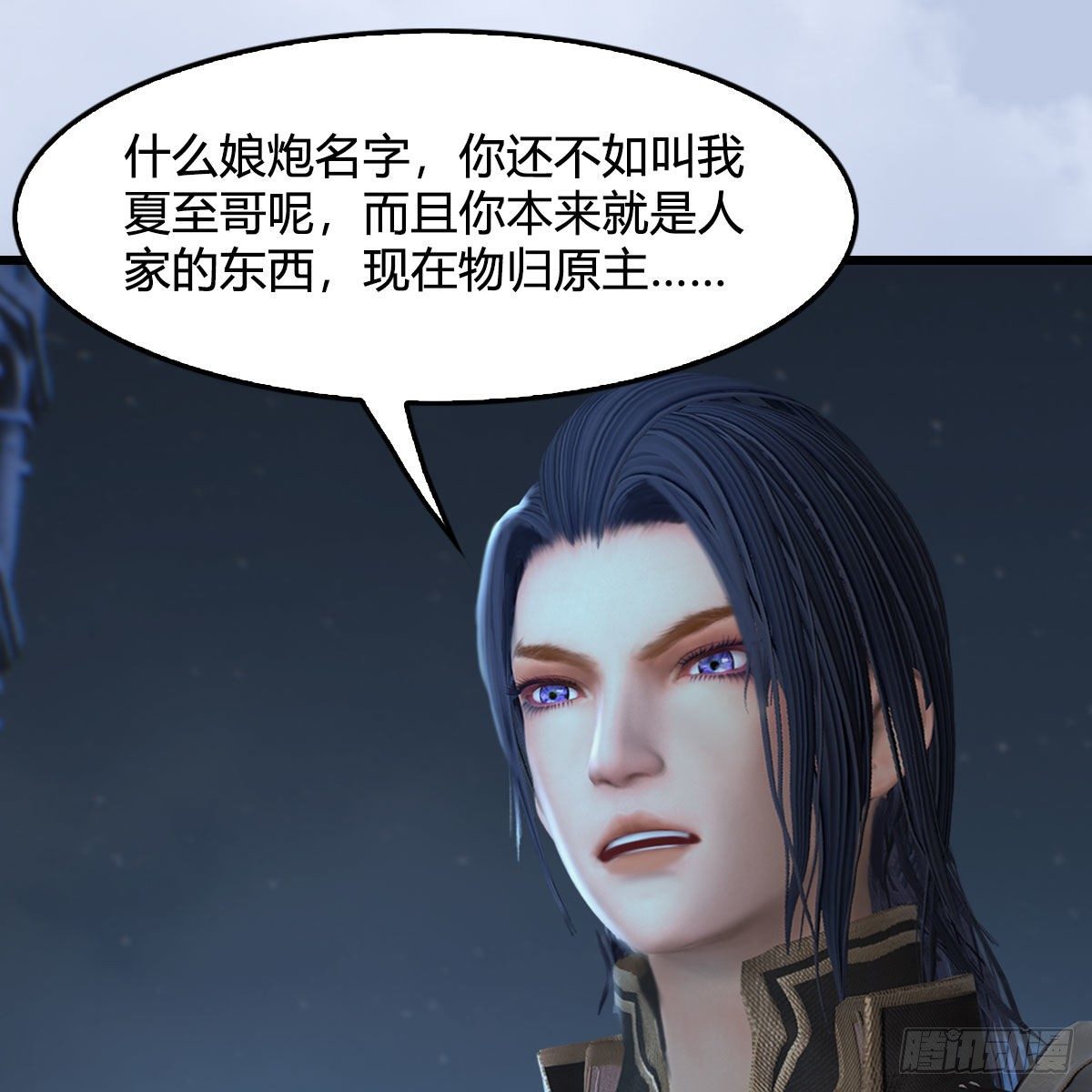 第537话：认主42