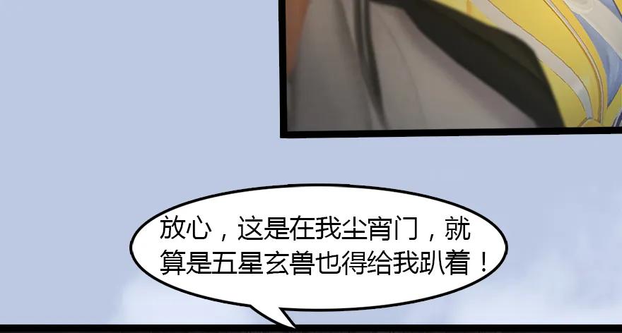 143 伏虎判官？106
