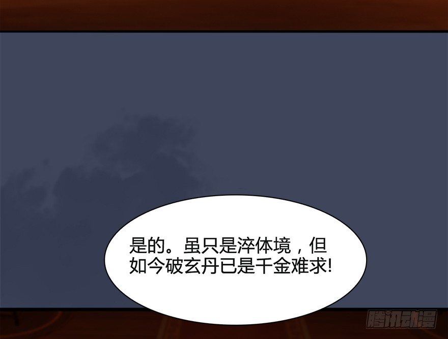 026.人爲刀俎我爲鱼肉45
