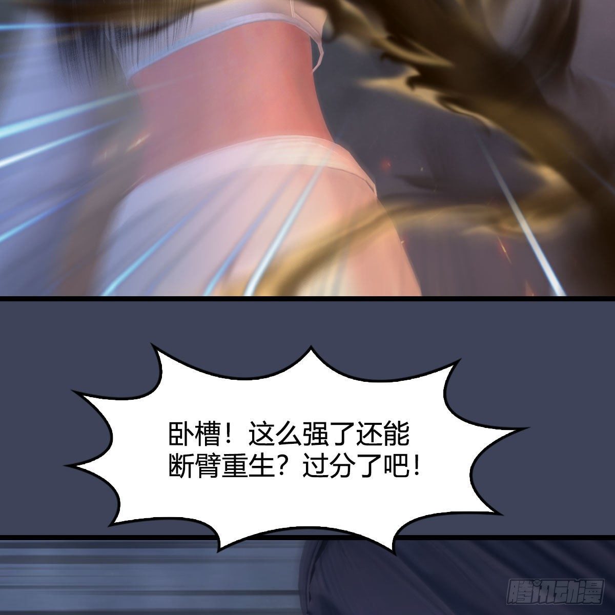 第479话：沐儿暴走79