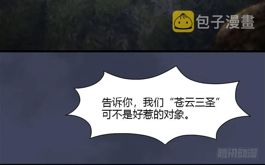 115 神秘的魉9