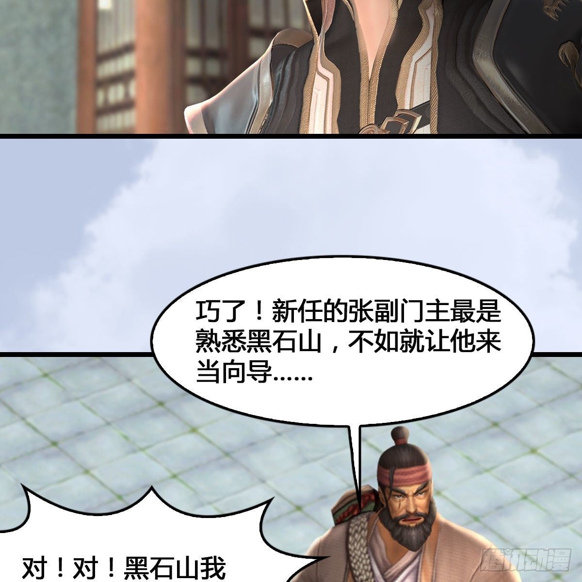 第520话：新手村打脸小日常48