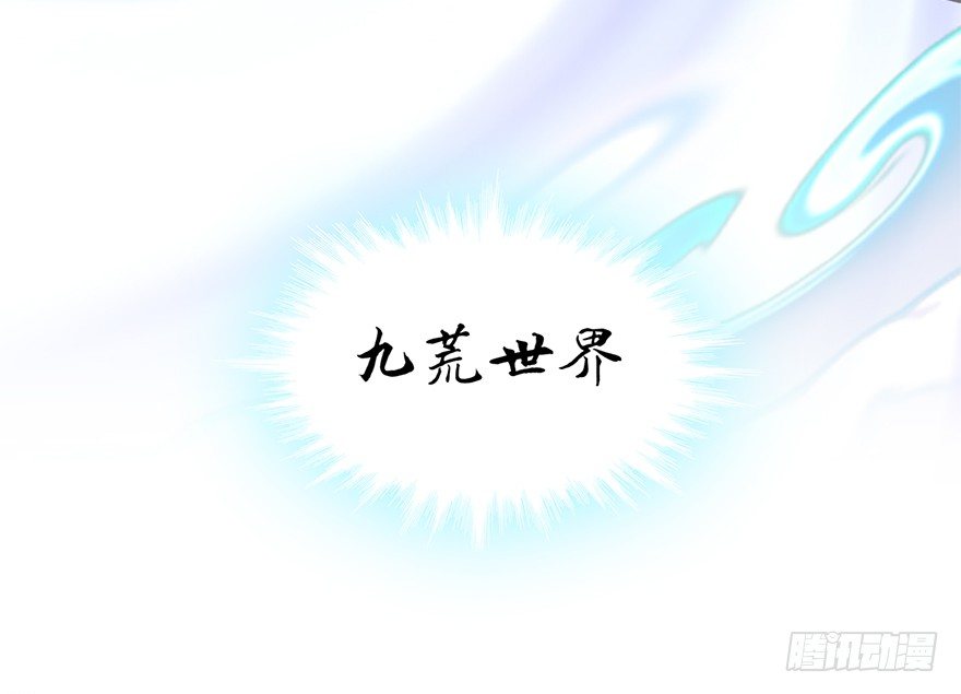 002.穿越九荒51