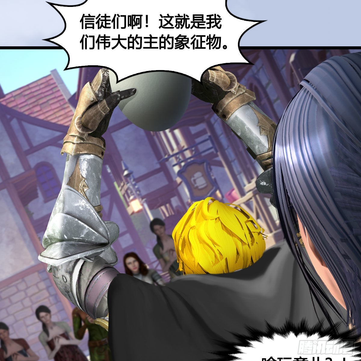 第647话：占卜三生石下落69