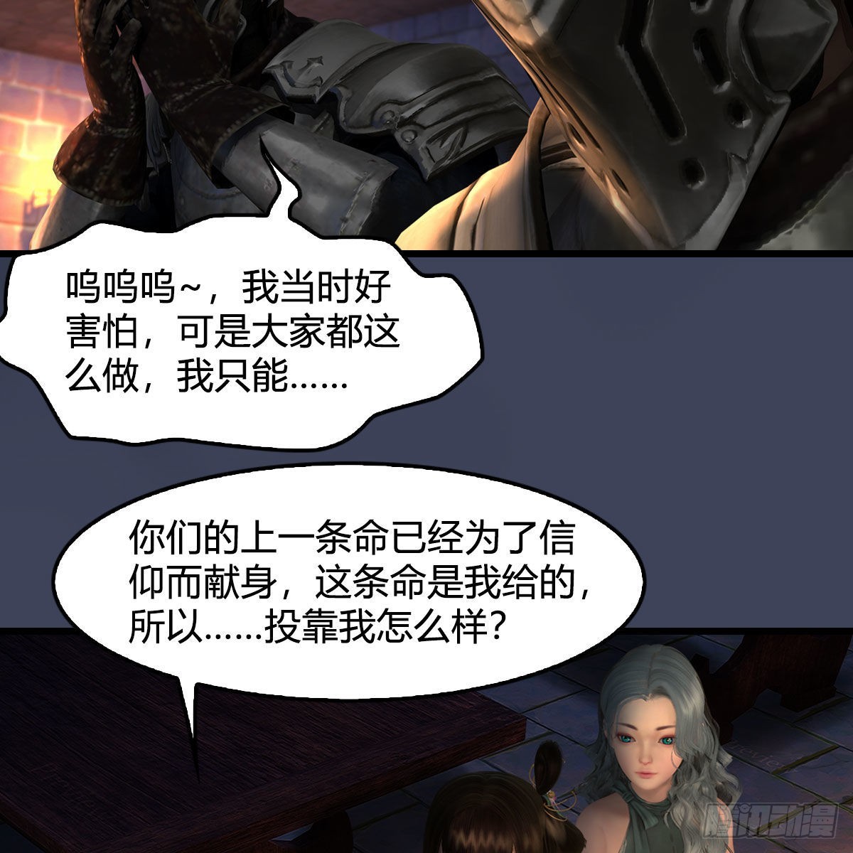 第651话：三生石被夺10