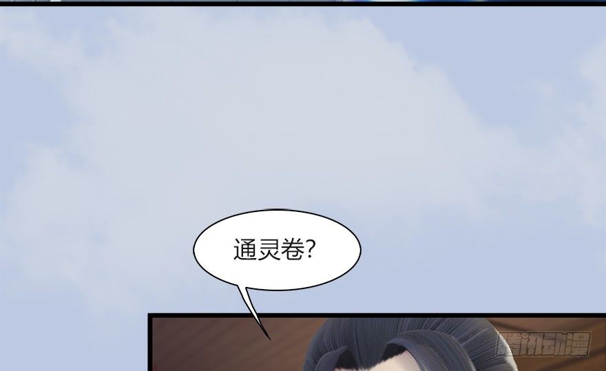 033  通灵卷10