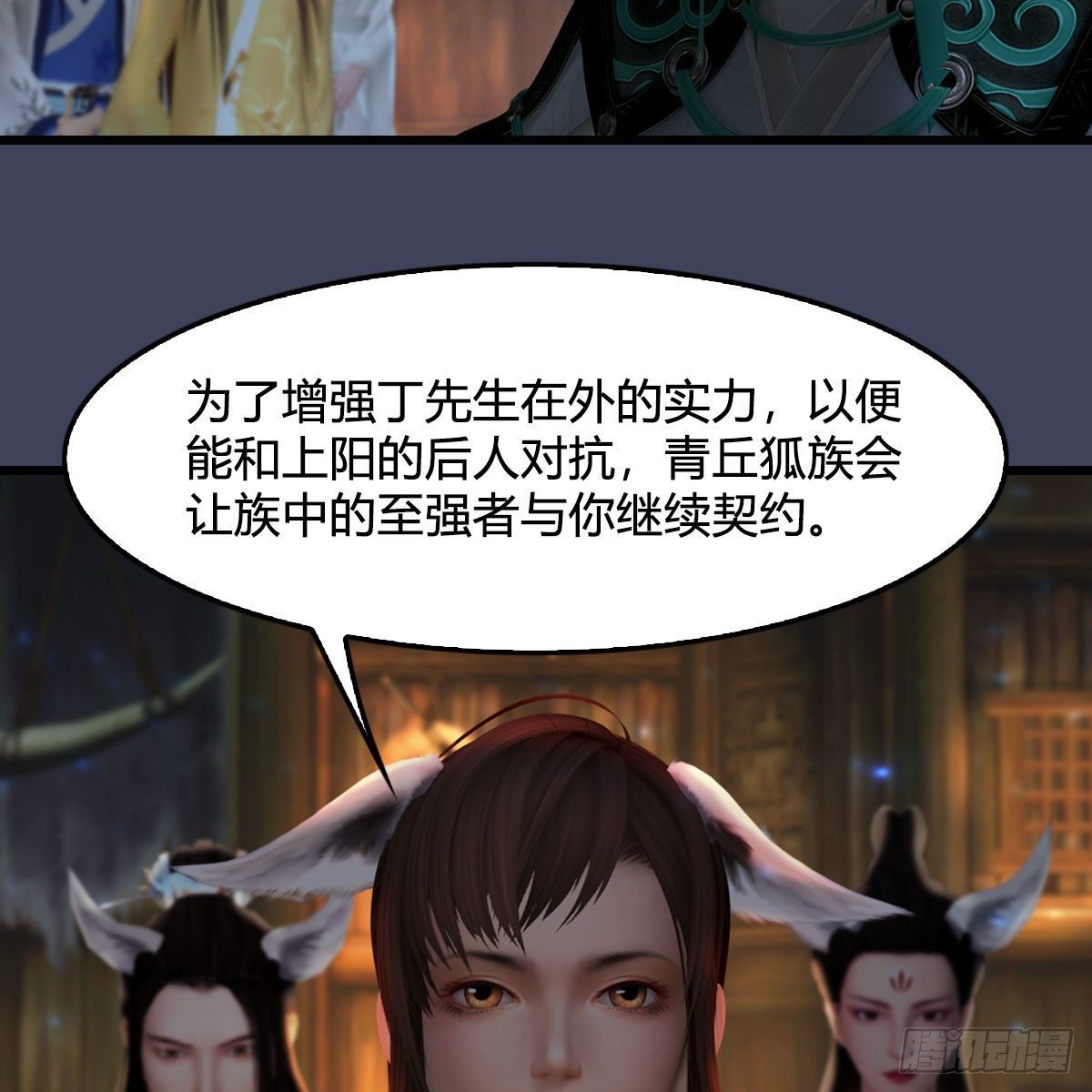第521话：再遇丁铭22