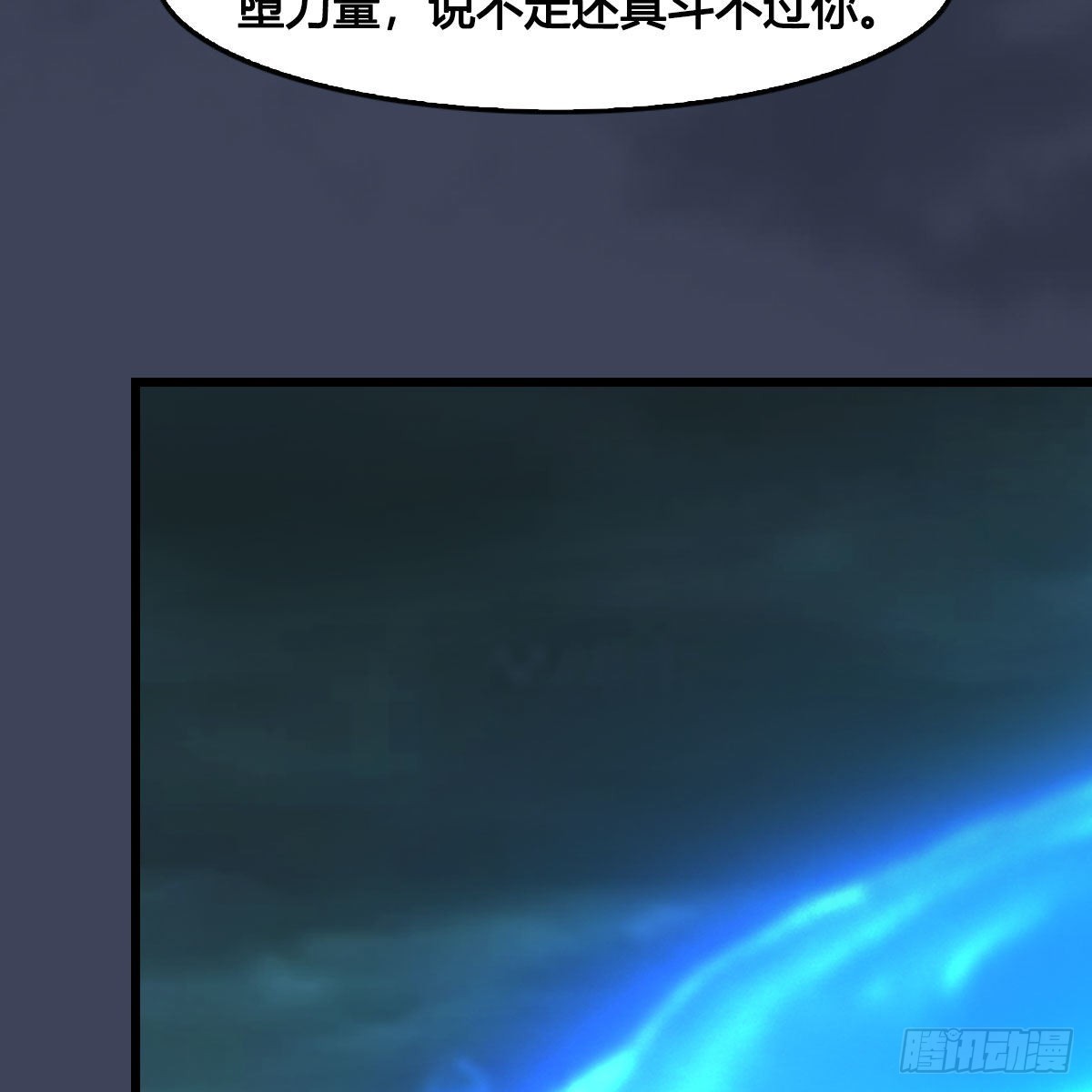 第613话：酒公子之死？55