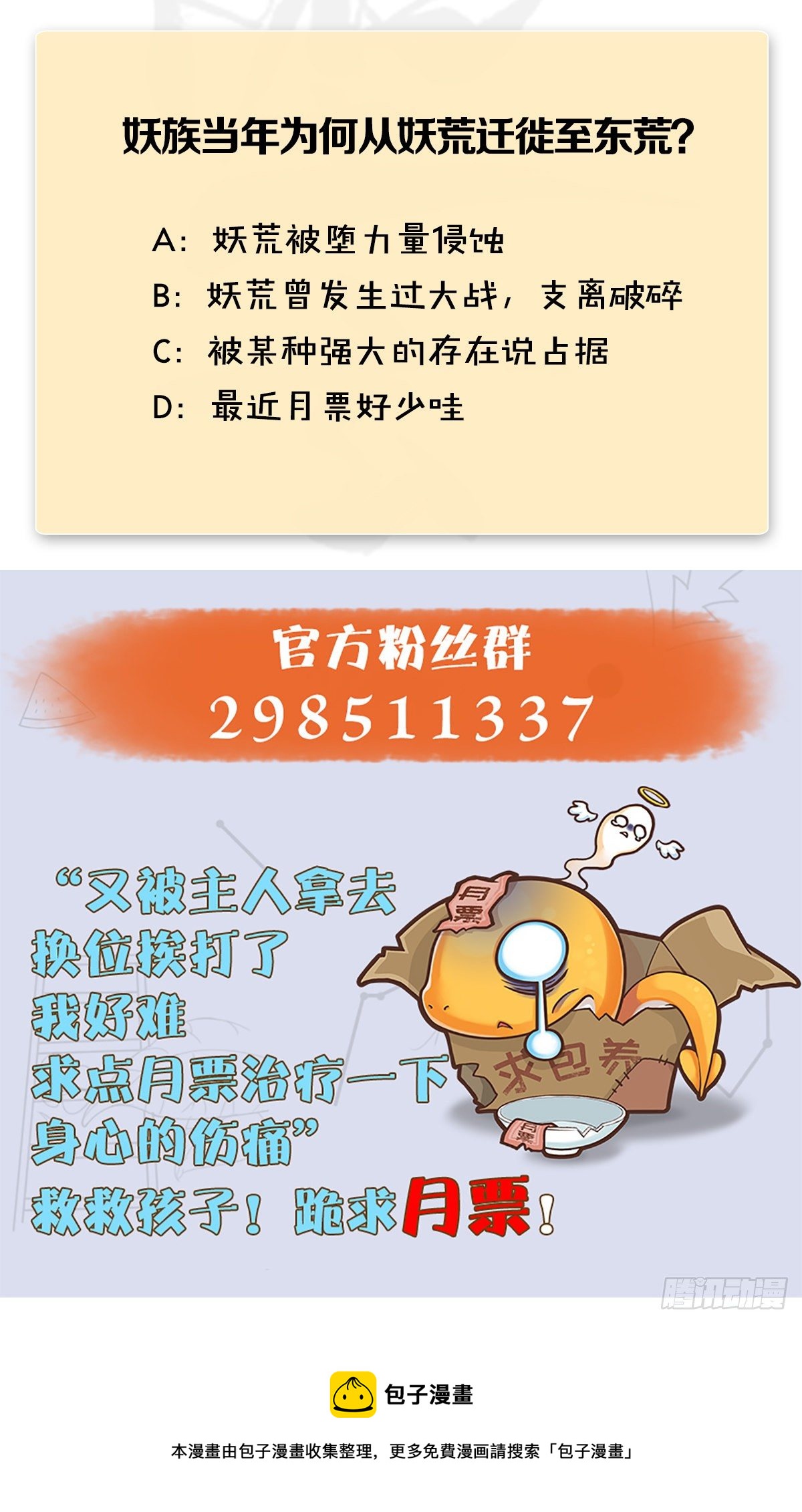 第562话：破碎妖丹72