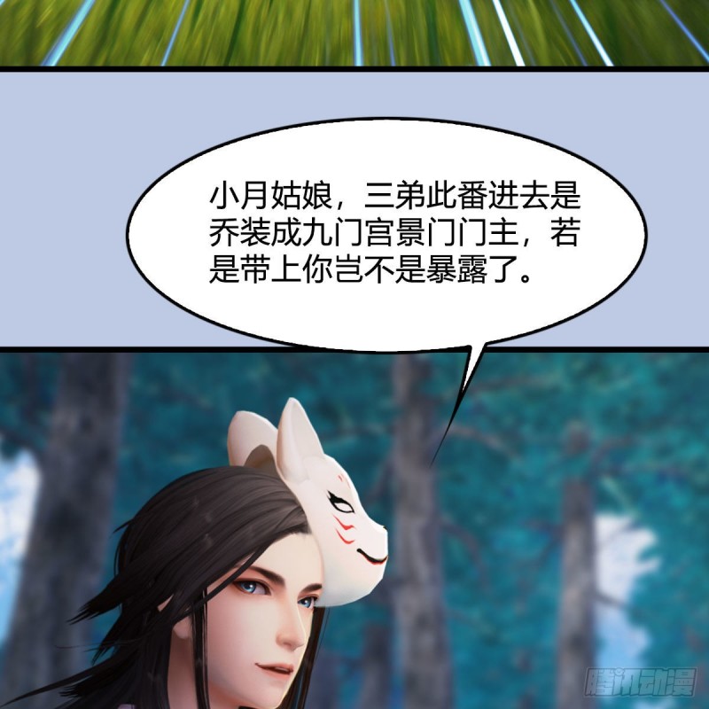 第329话：参见宫主26