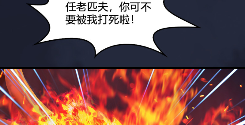 第213话：艮土之源125