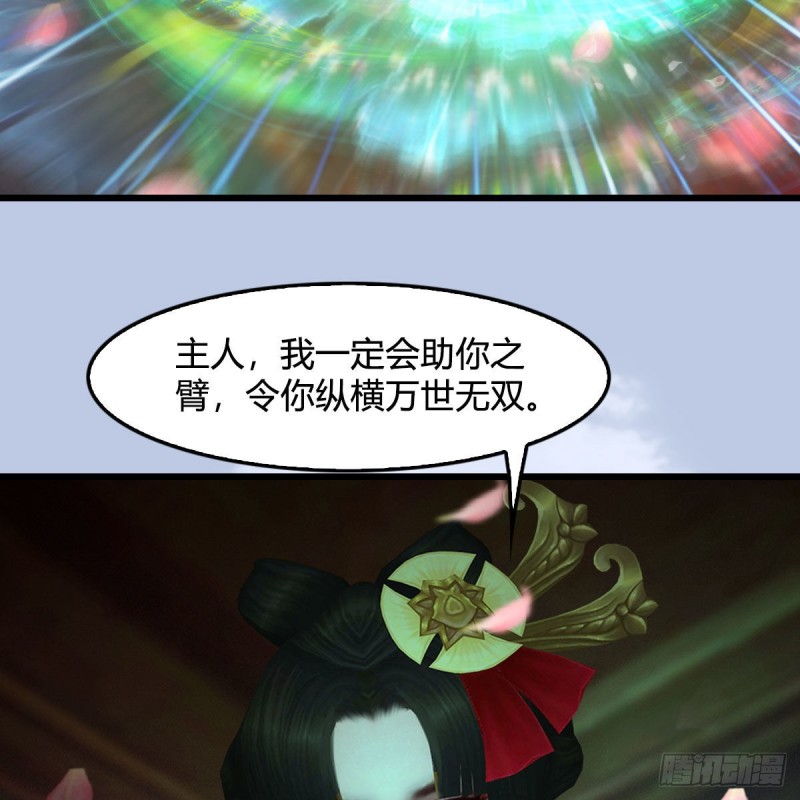 第462话：领悟幽冥秘技40