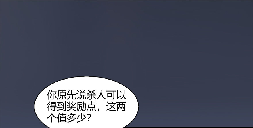 012.杀人也有奖励点39