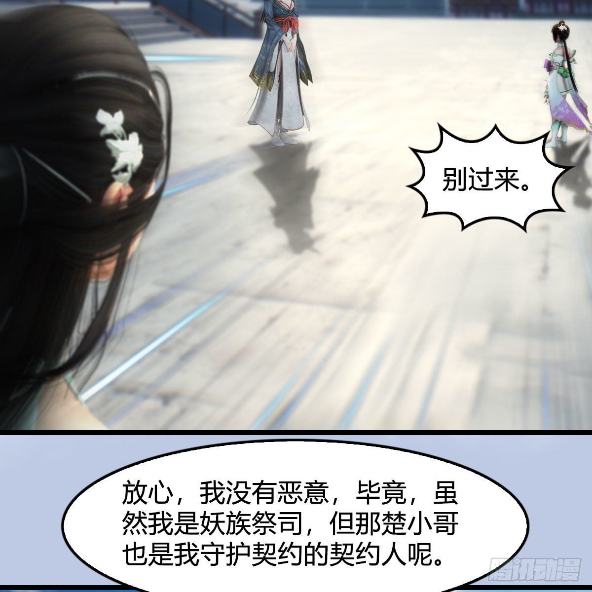第569话：司小南VS敲山59