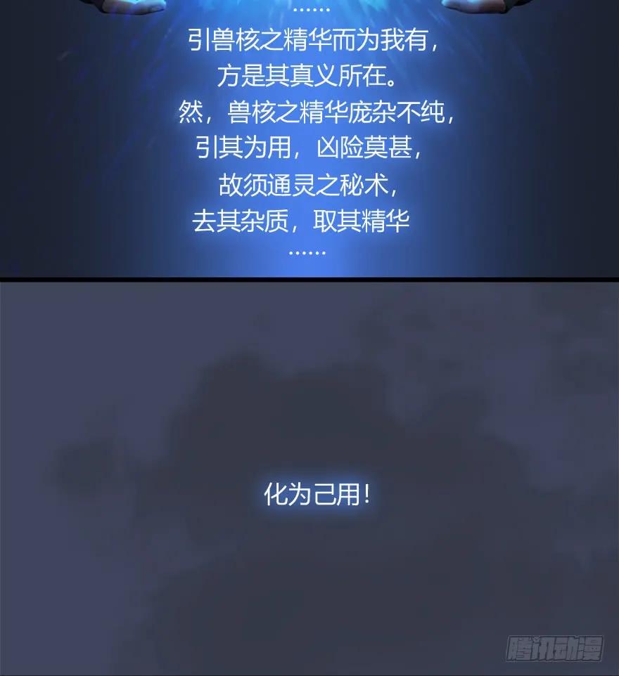 052 通灵秘术18