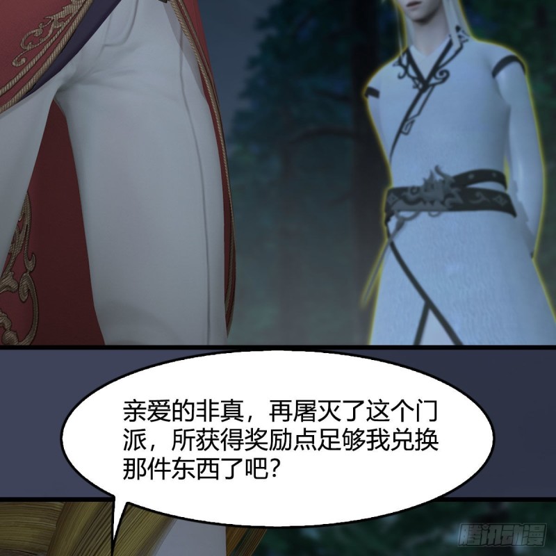 第418话：西泽尔行踪10