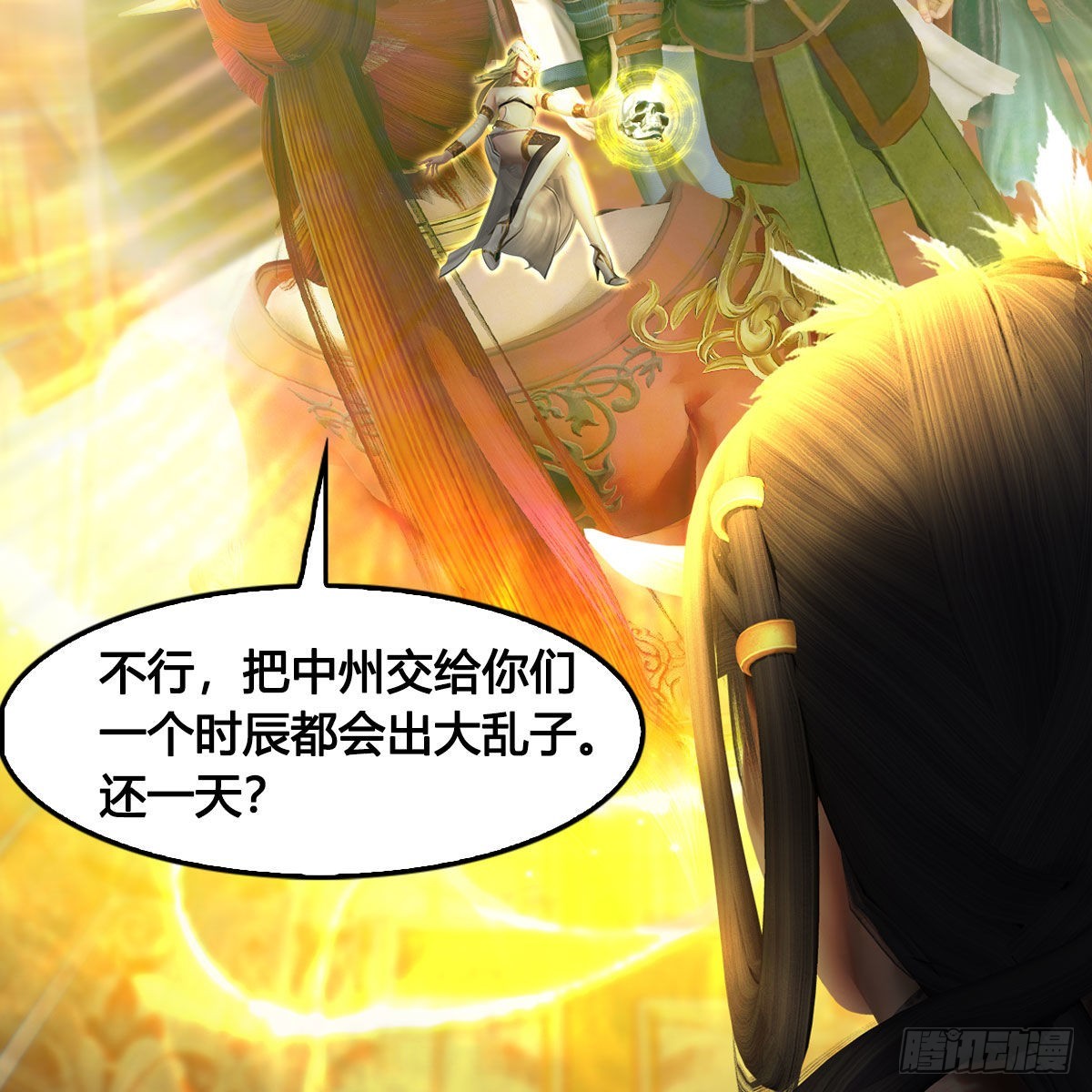 第647话：占卜三生石下落43