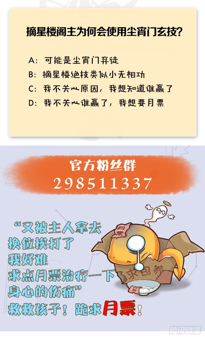 第428话：战斗不止70