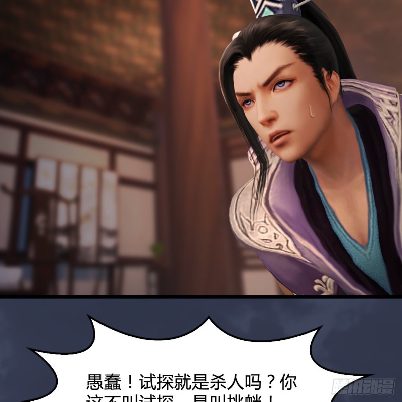 第318话：闭小月暴走16
