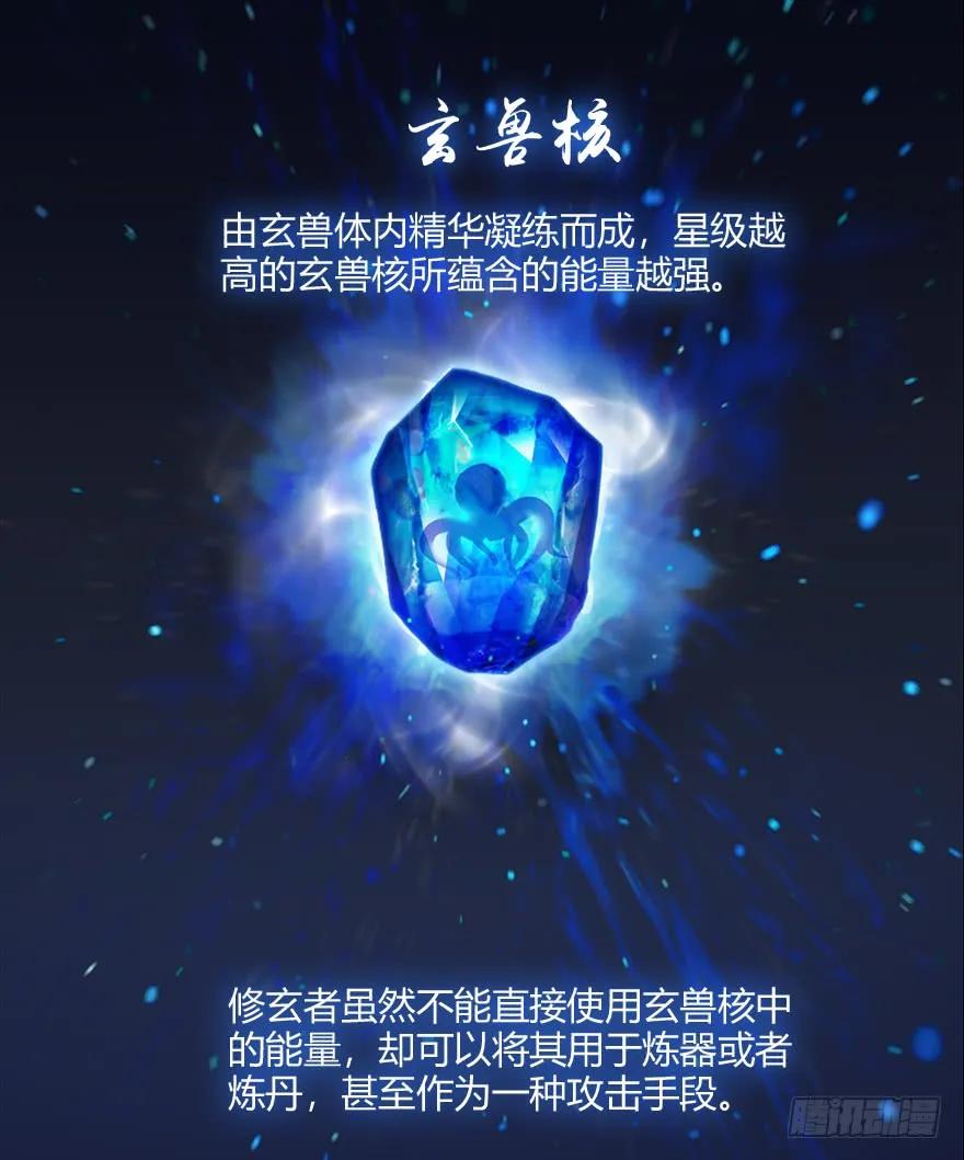 052 通灵秘术3