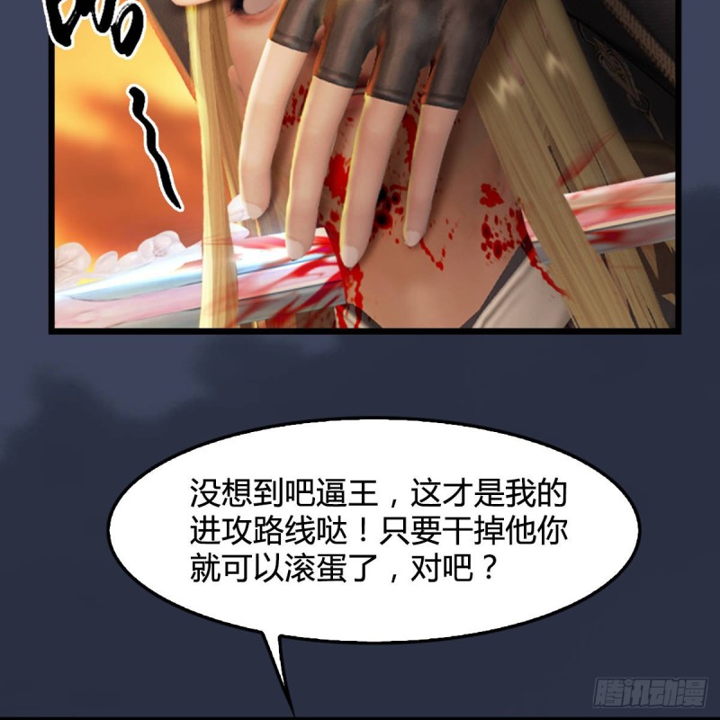 第288话：击退黄泉始祖72