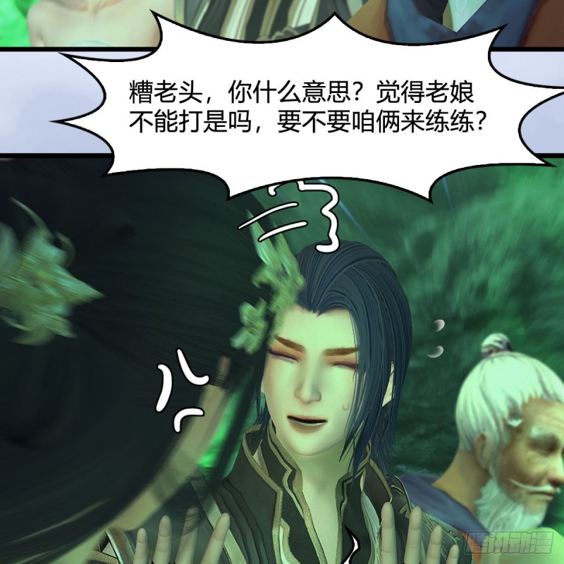 第357话：战蛇王（上）5