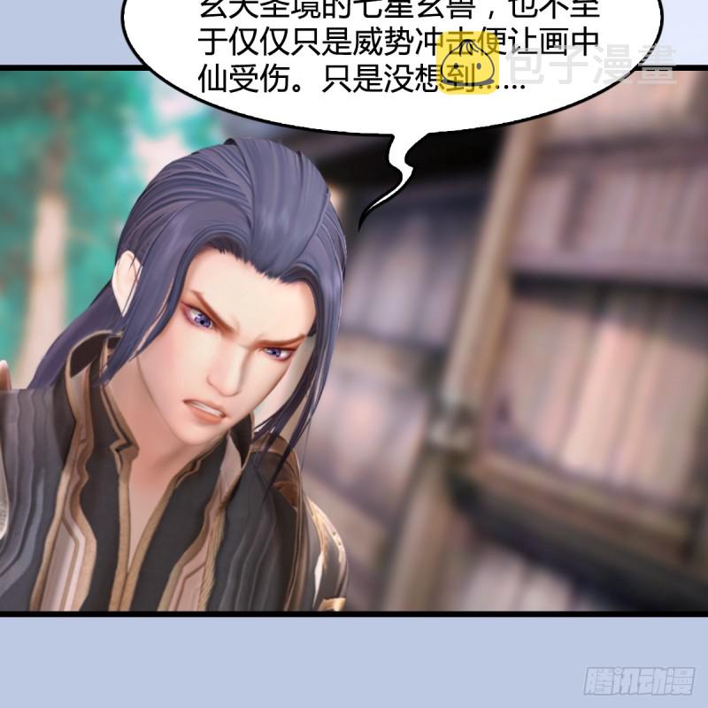 第271话：七星玄兽18