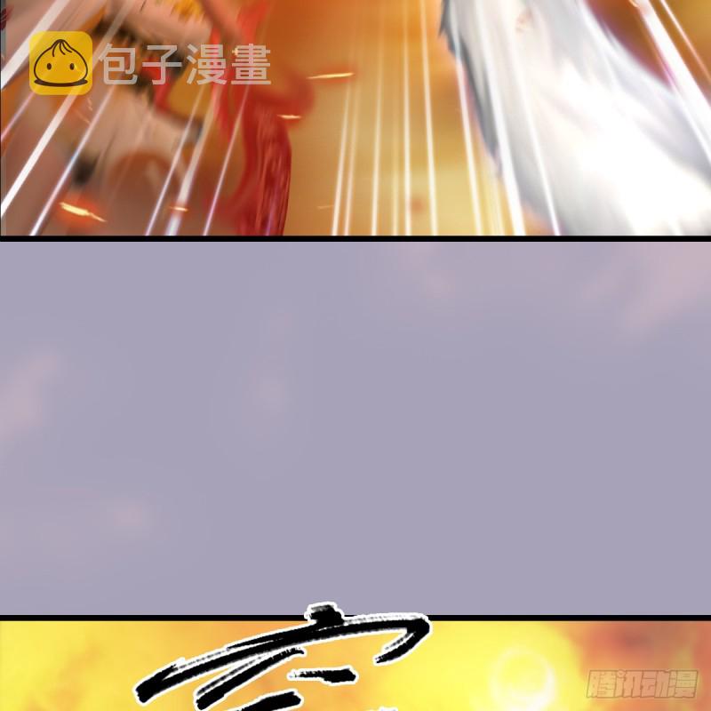 第253话：楚越VS画中仙240