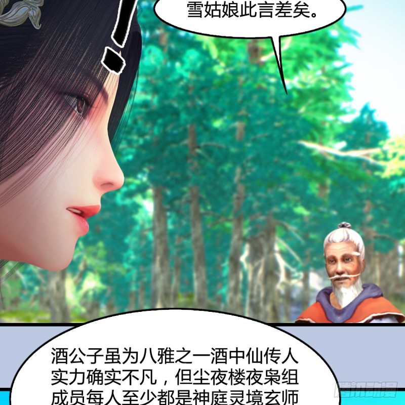 第403话：酒公子之死？16
