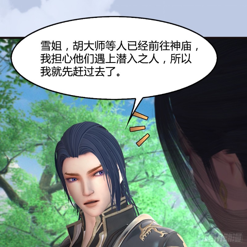 第364话：玄兽托孤23