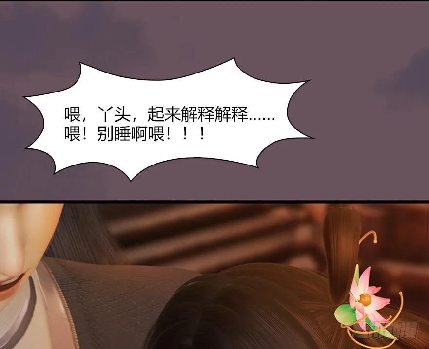 50 腹黑小萝莉VS海玄兽 下59