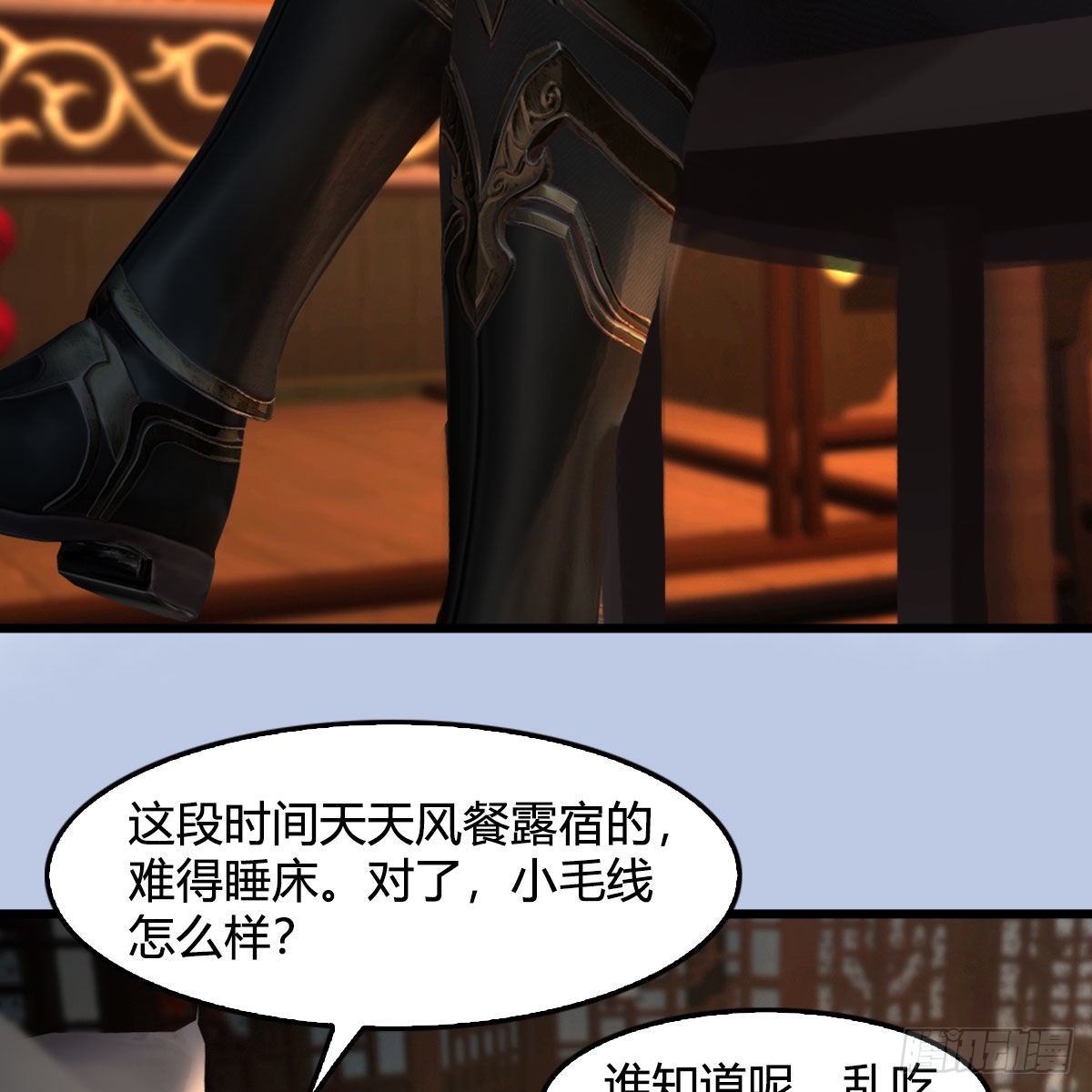 第623话：白堇苏醒5