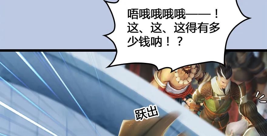 第166话：闭小月VS泰山王13