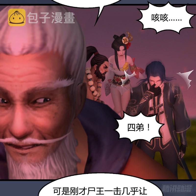 第388话：狐假虎威59