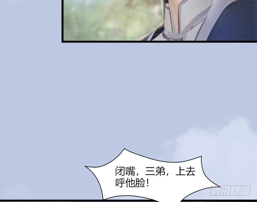 036 苍云三圣73