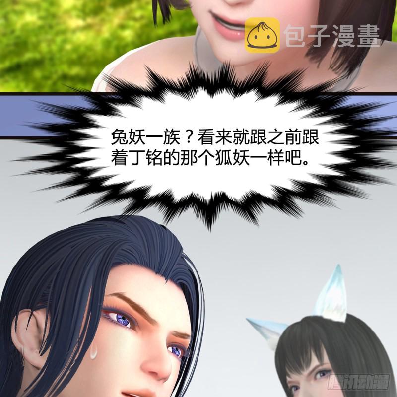 第370话：少女兜兜37