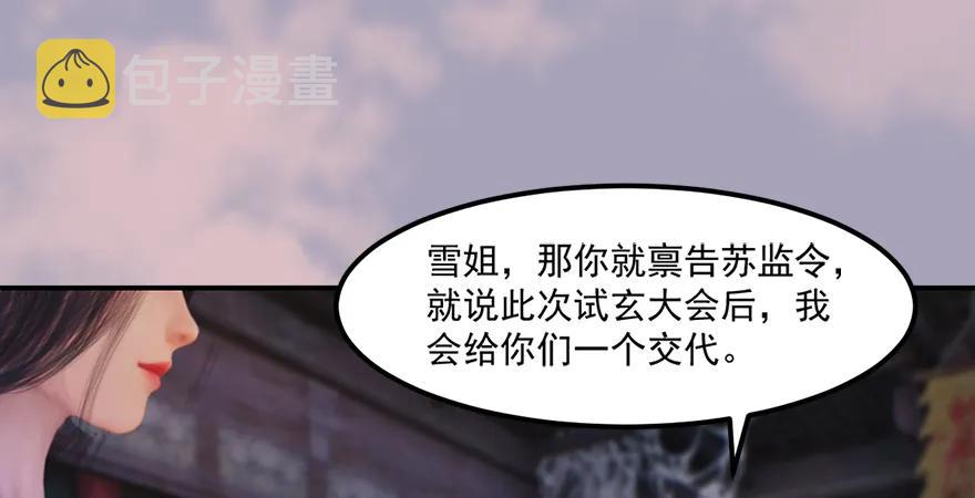158 冬至雪来访75