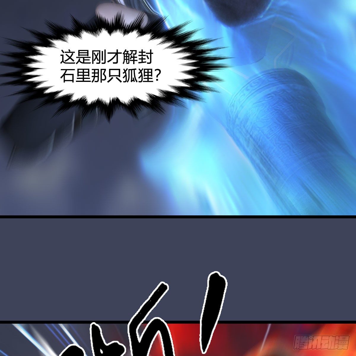 第525话：幽冥府双鬼王70