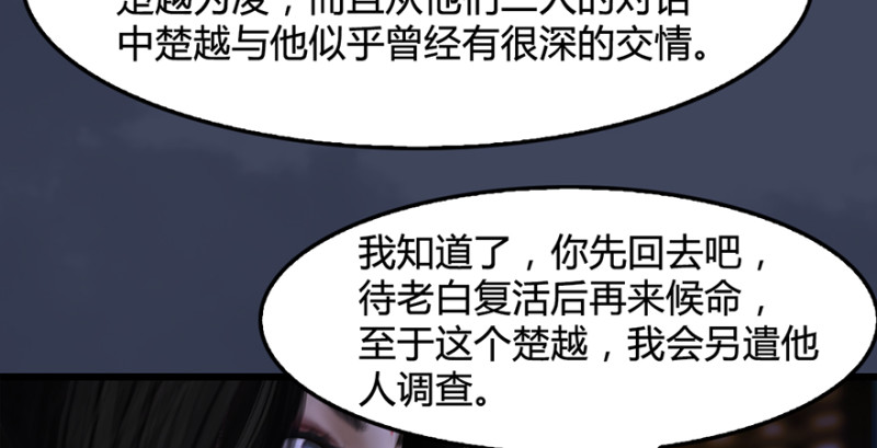 第221话：大战前夕84
