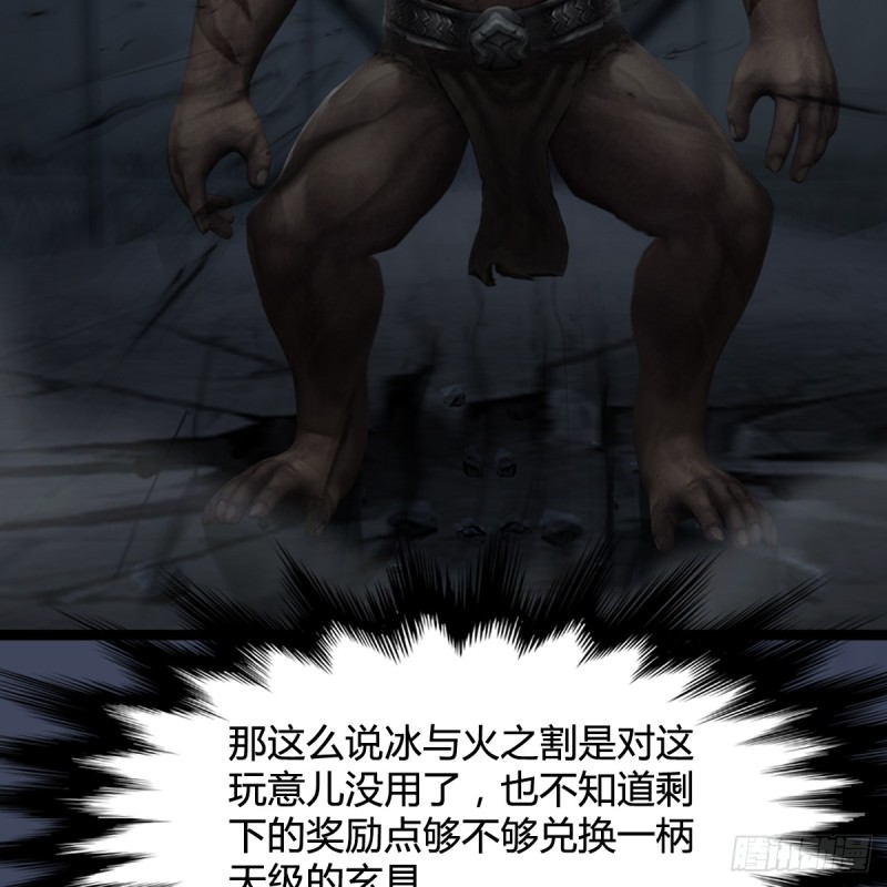 第259话：半截缸68